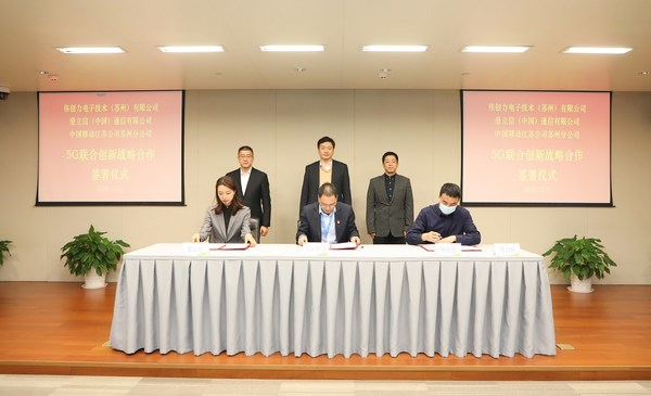 愛(ài)立信攜手江蘇移動(dòng)、偉創(chuàng)力共同打造“5G+工業(yè)互聯(lián)網(wǎng)”標(biāo)桿